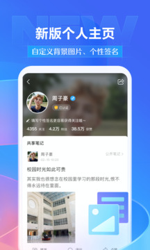 學(xué)習(xí)通截圖