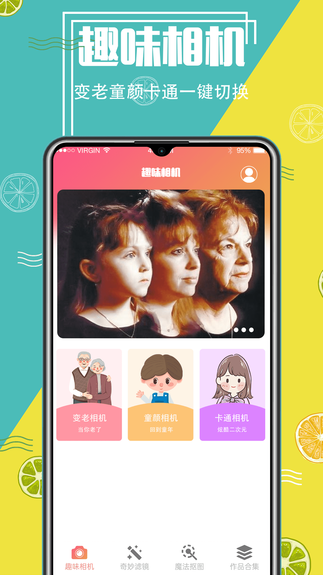 摳圖截圖預(yù)覽