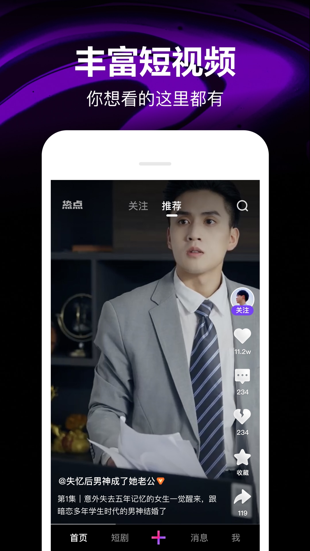 騰訊微視截圖預(yù)覽