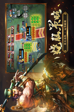 三国志大战2