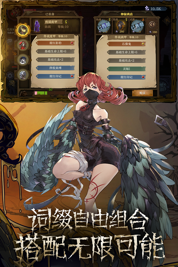 舊日傳說手游版01截圖預(yù)覽