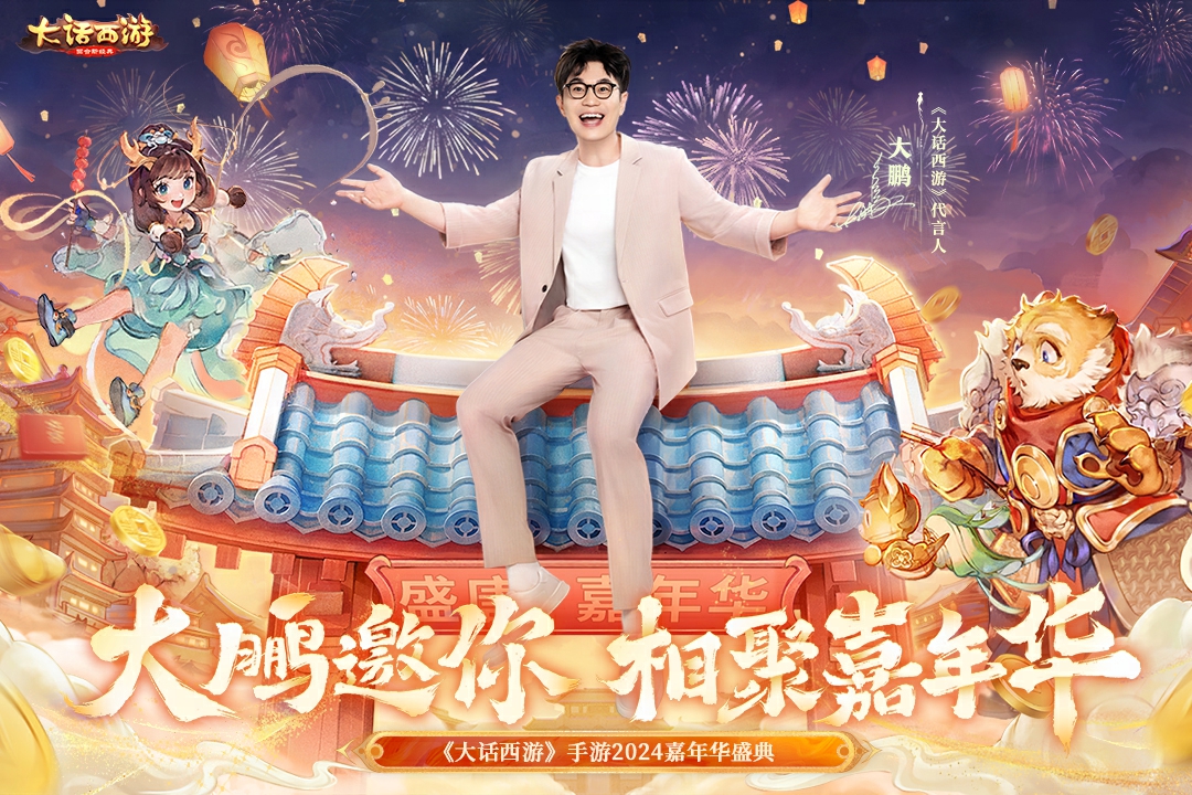 大話西游截圖預(yù)覽