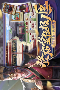 豪杰成长计划2