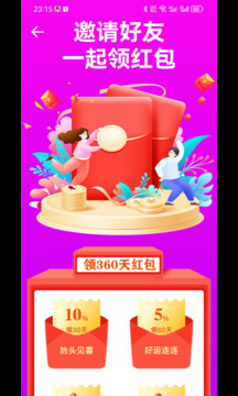 悦活2