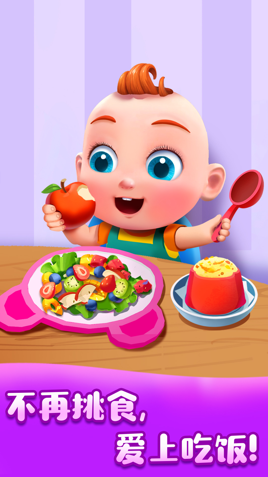 JoJo好習(xí)慣截圖預(yù)覽