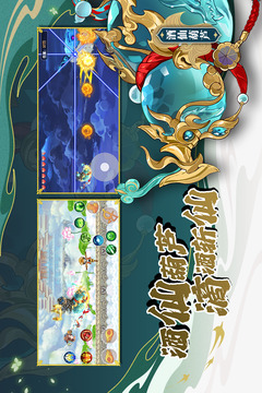 造夢西游OL截圖