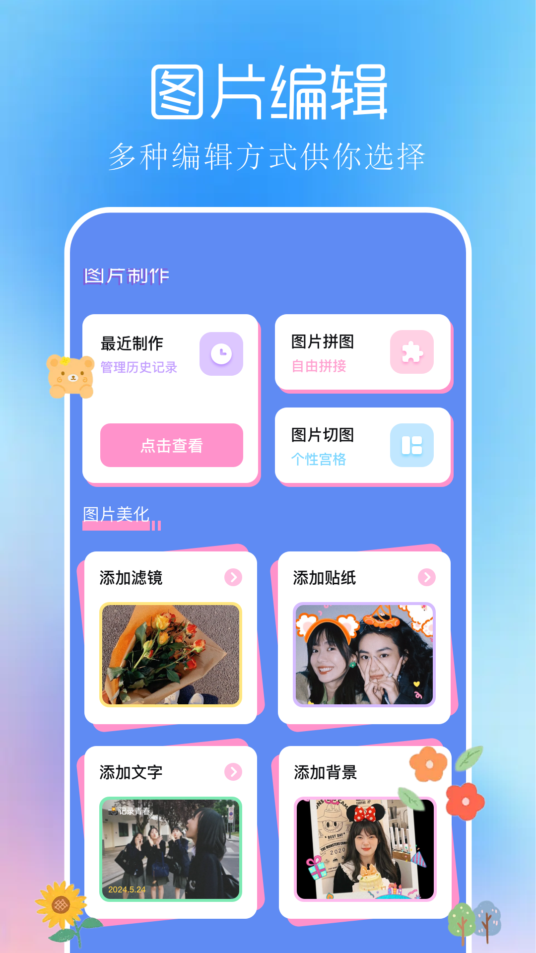 小時光截圖預覽