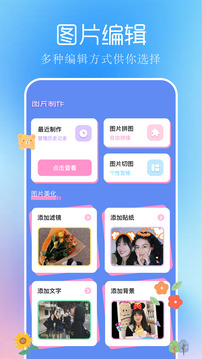 小時(shí)光截圖