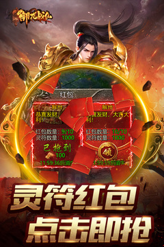 御龍戰(zhàn)仙截圖