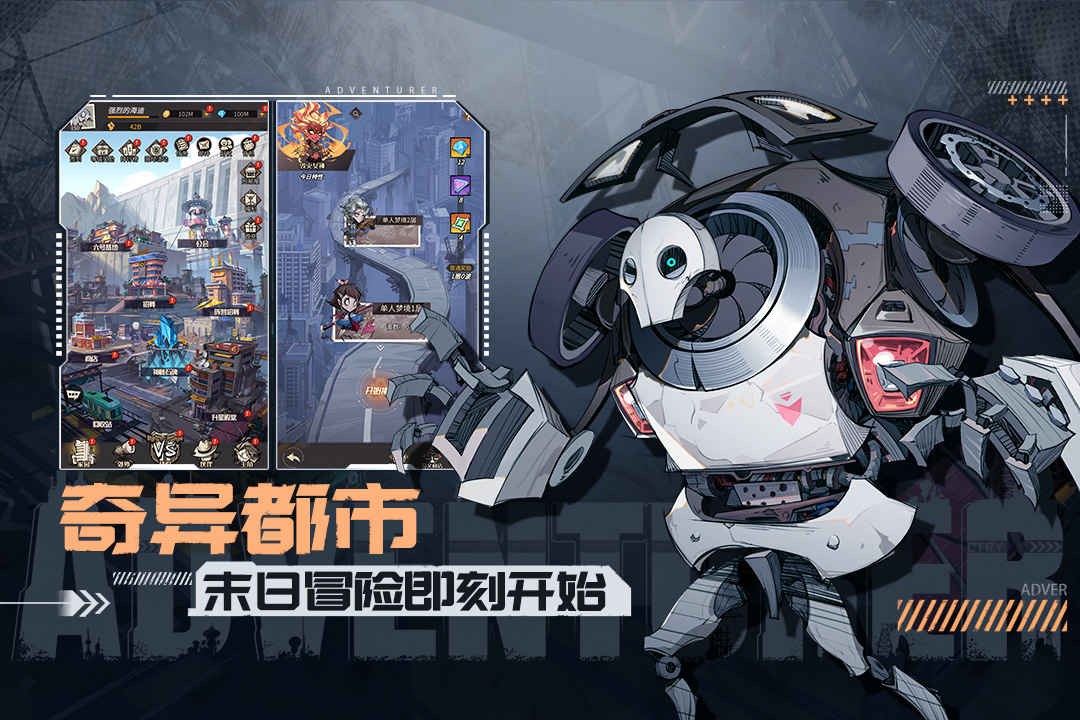 都市冒險(xiǎn)高手截圖預(yù)覽