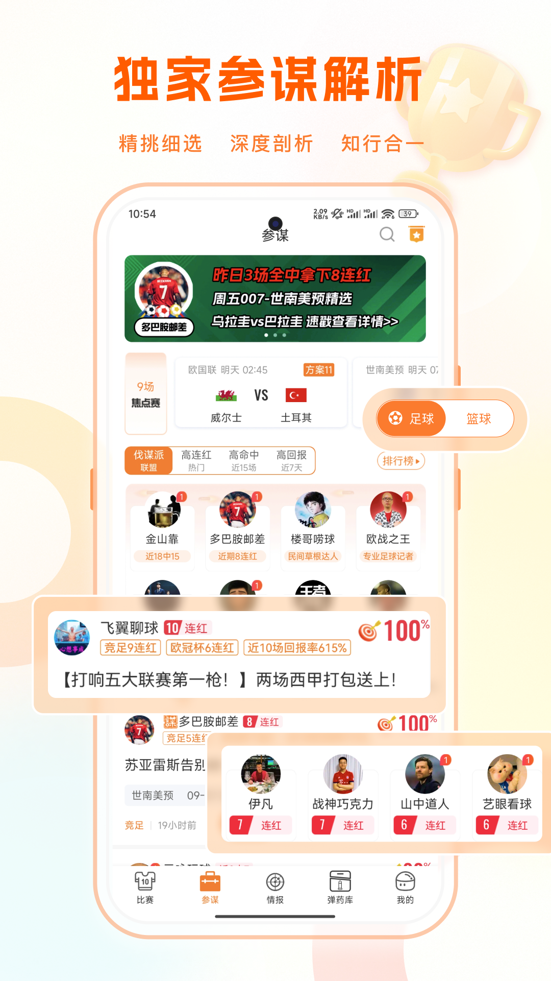 子彈體育截圖預(yù)覽