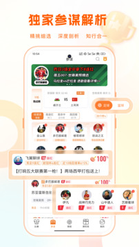 子彈體育截圖