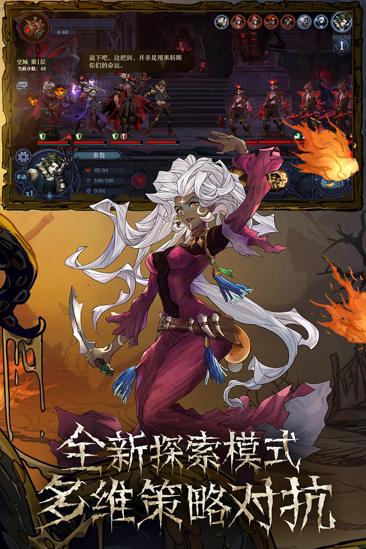 舊日傳說手游版01截圖預(yù)覽