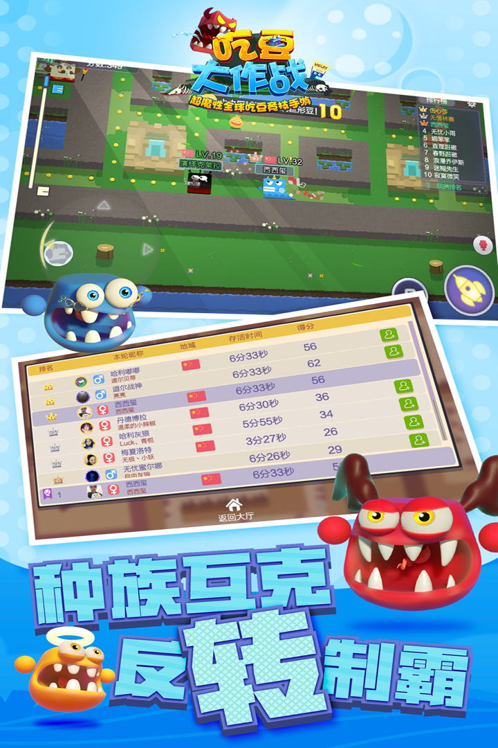 吃豆大作戰(zhàn)截圖預(yù)覽