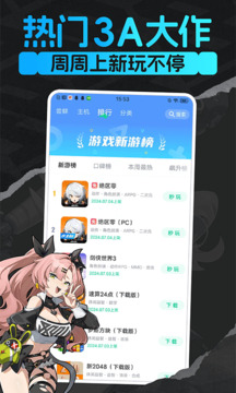 咪咕快游截圖