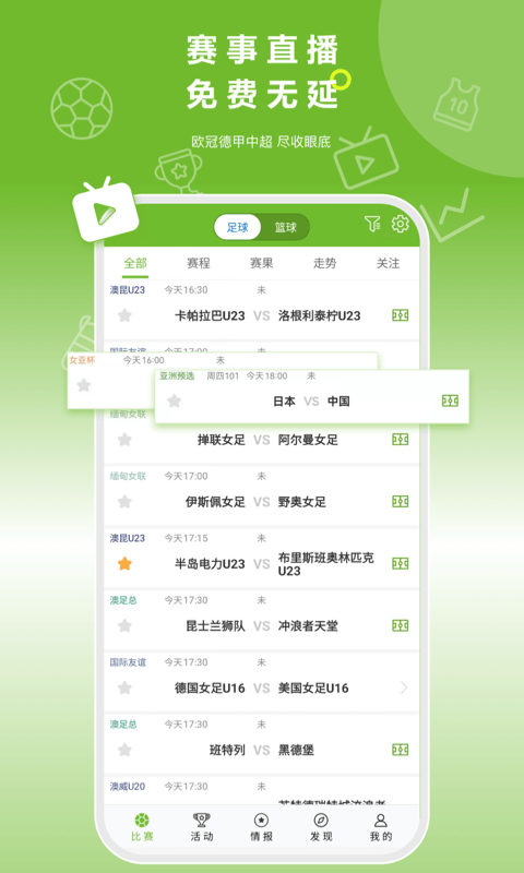 应用截图2预览