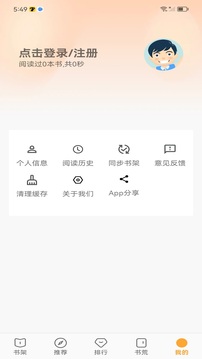 小書(shū)亭截圖