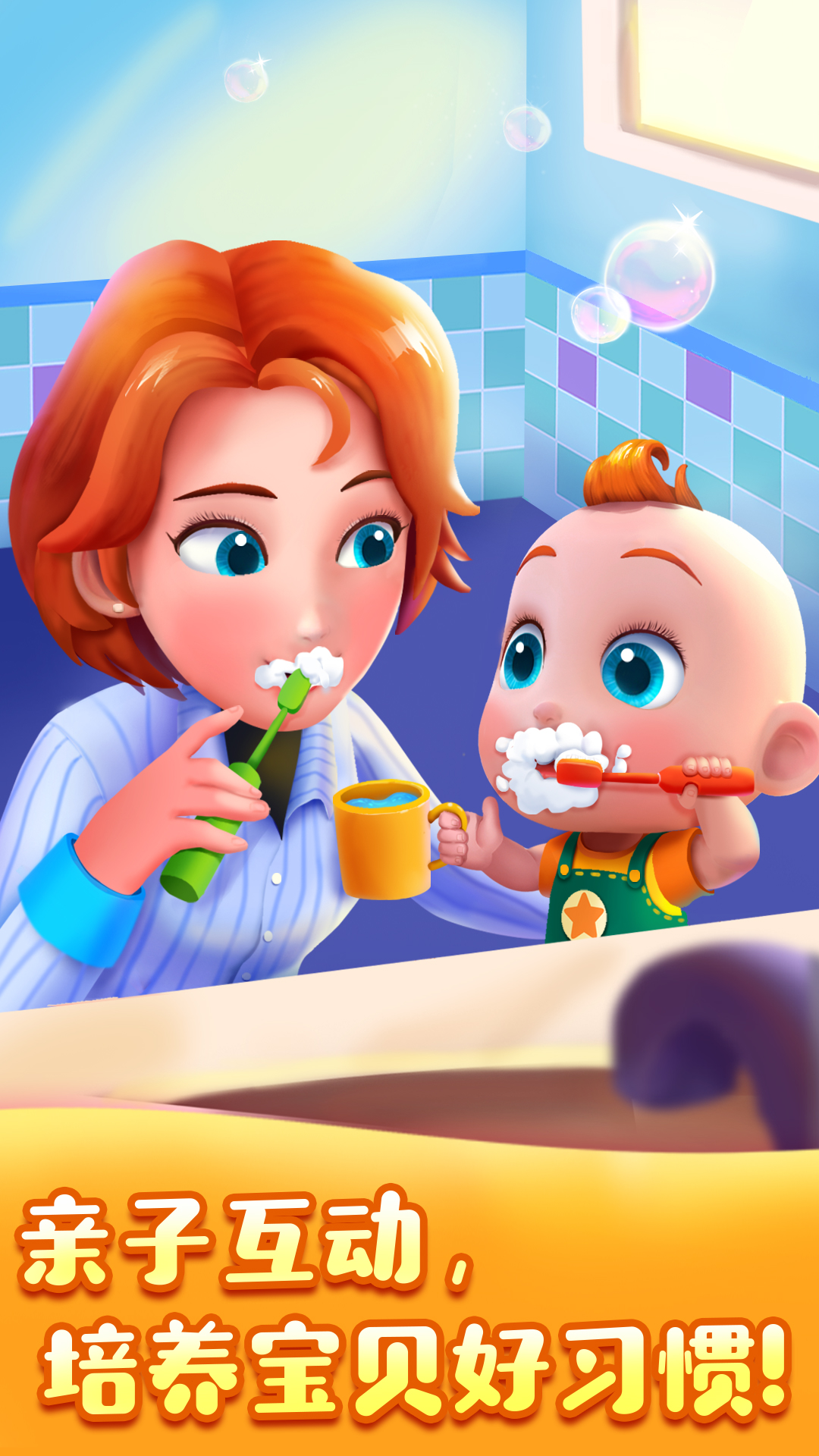 JoJo好習(xí)慣截圖預(yù)覽