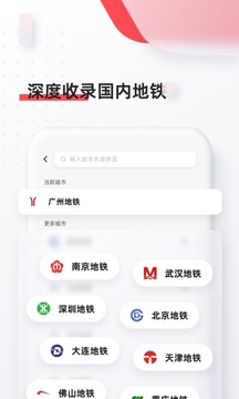 8684地铁1
