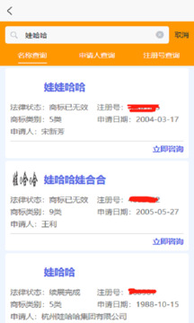 標標小魚商標查詢注冊截圖