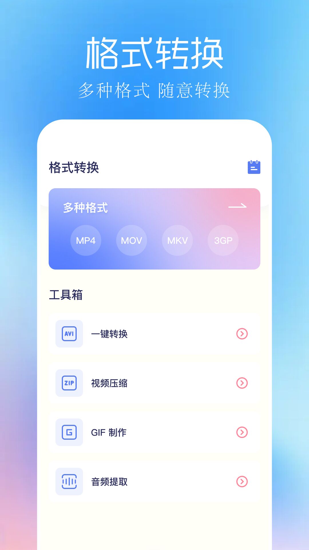 应用截图1预览