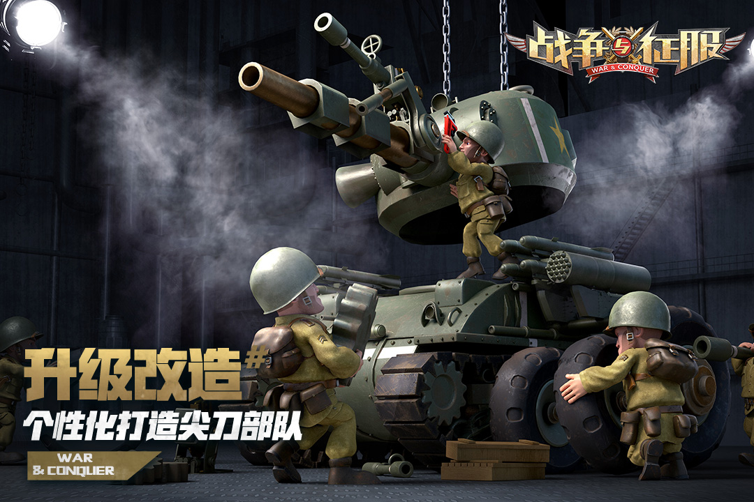 戰(zhàn)爭(zhēng)與征服截圖預(yù)覽