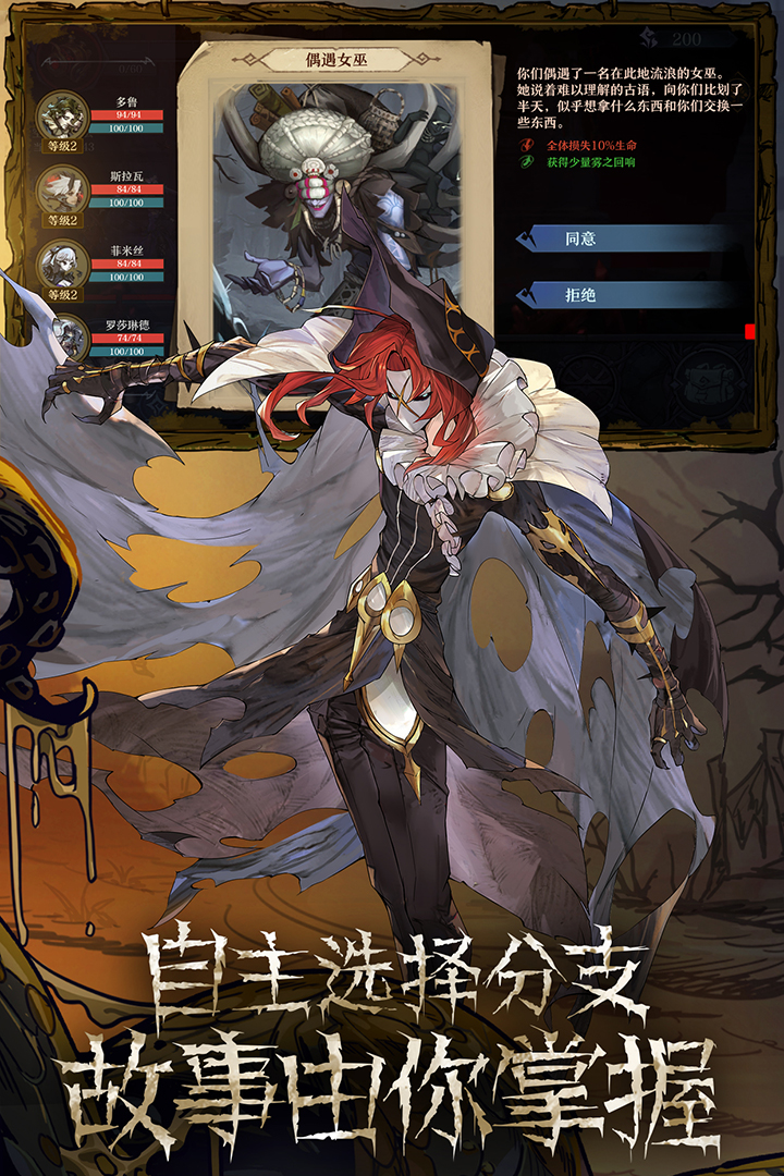 舊日傳說手游版01截圖預(yù)覽