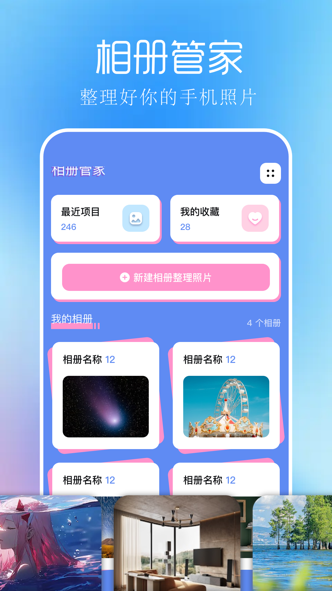 小時光截圖預覽