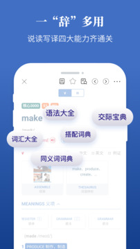 朗文当代高级英语词典4