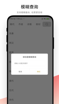 古詩詞文學(xué)鑒賞截圖