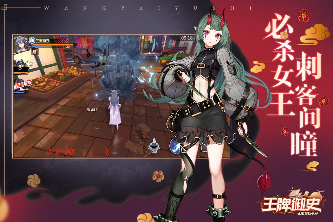 王牌御史截圖預(yù)覽