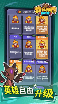 我在神界刷裝備截圖