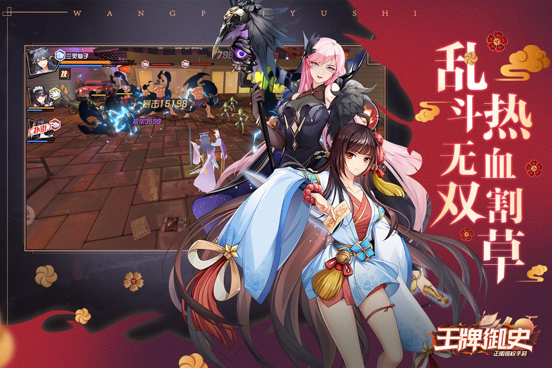 王牌御史截圖預(yù)覽