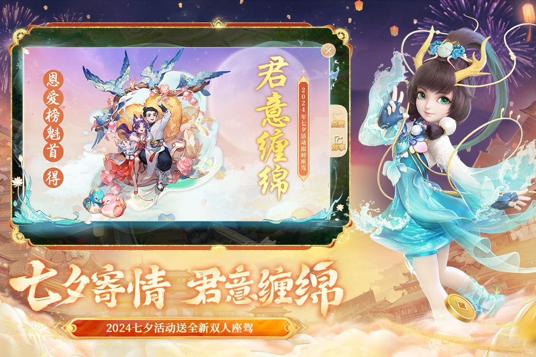 大話西游截圖預(yù)覽