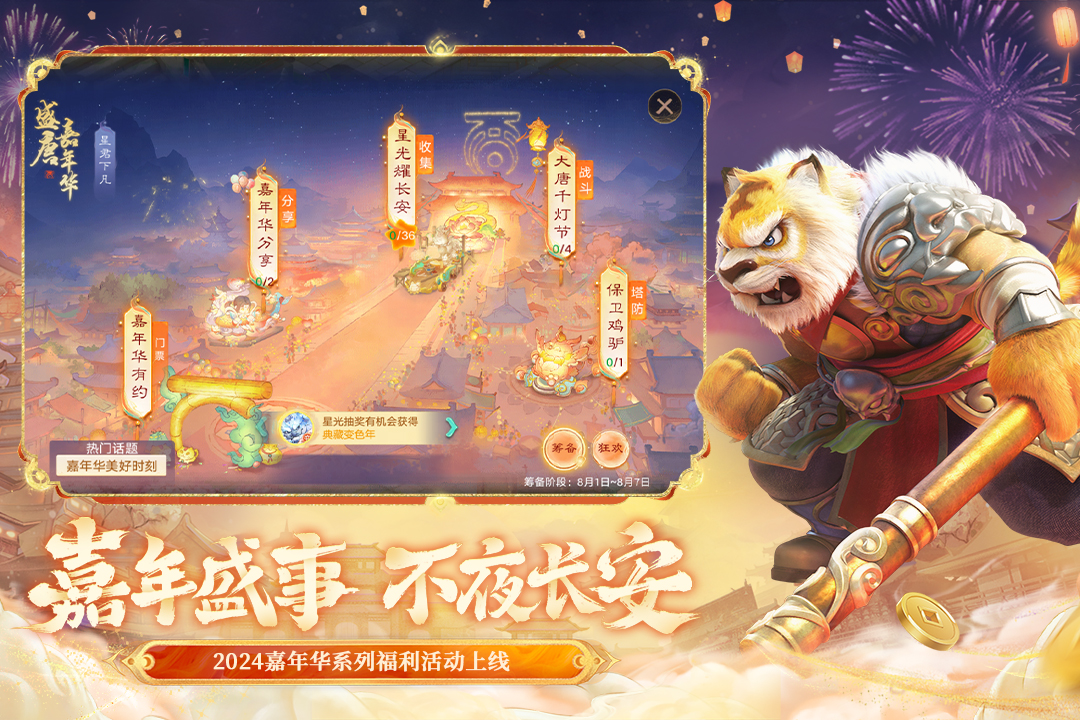 大話西游截圖預(yù)覽