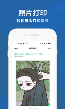 HP Smart Eprint截圖