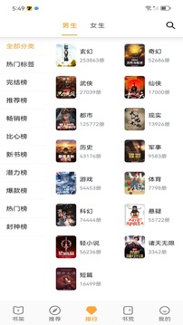 小書(shū)亭截圖