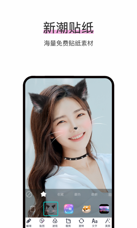 手機(jī)修圖截圖預(yù)覽