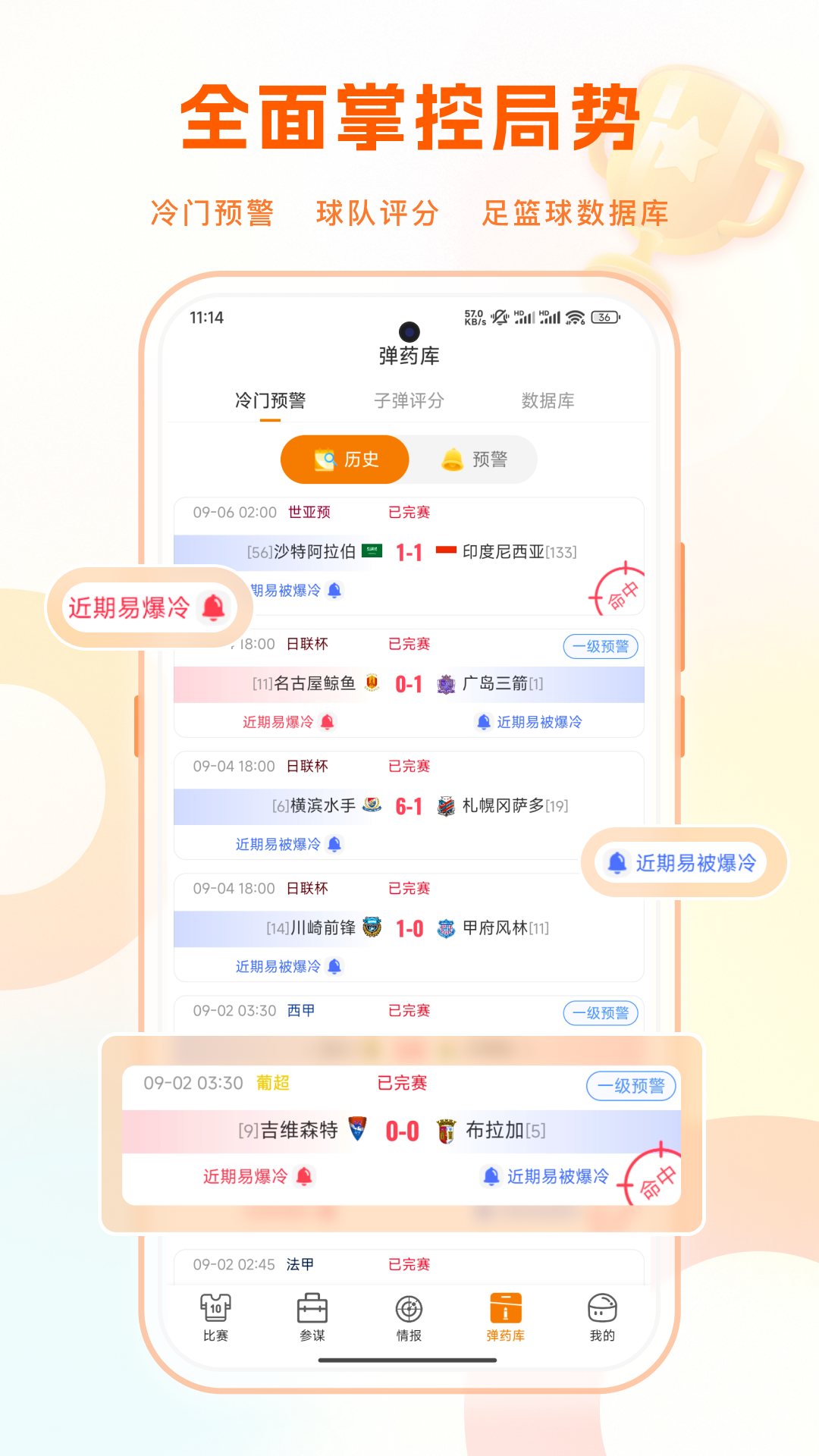 子彈體育截圖預(yù)覽