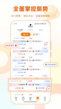 子彈體育截圖