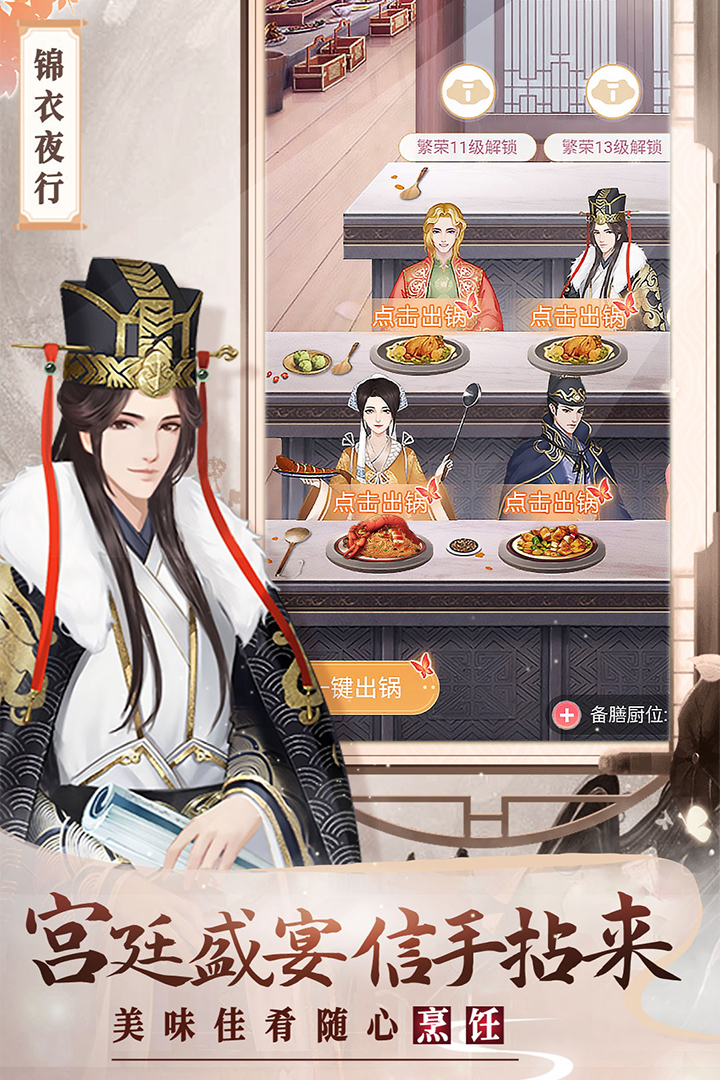 美人傳截圖預(yù)覽