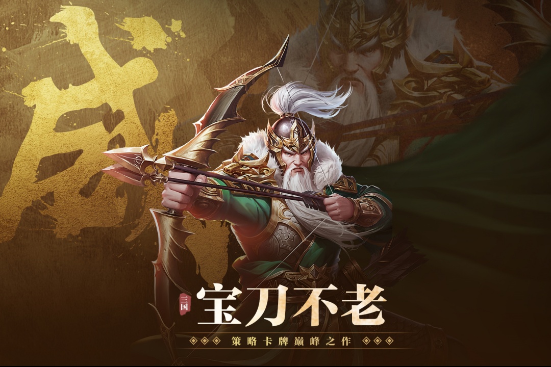 三國之旅截圖預覽