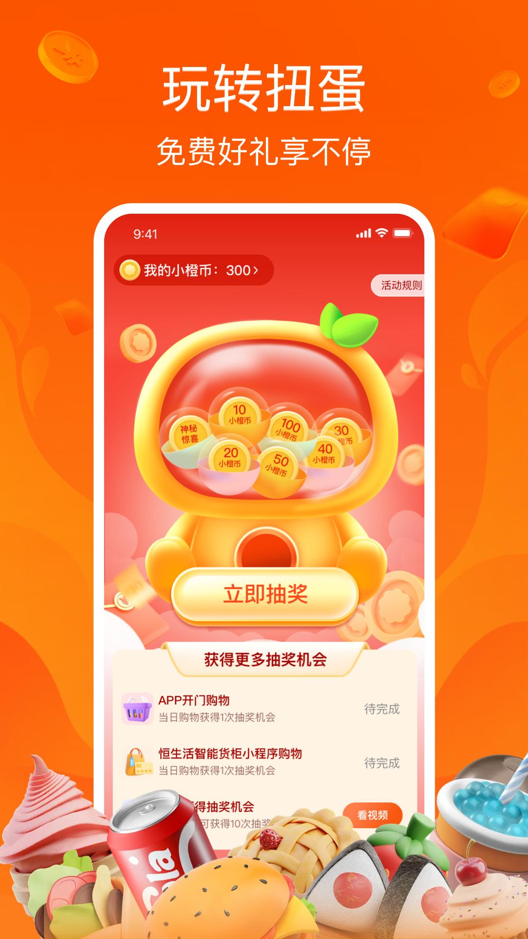 恒生活v5.6.2截图2