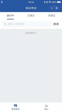 安智通截圖