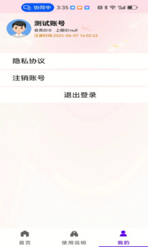 銀杏之旅截圖