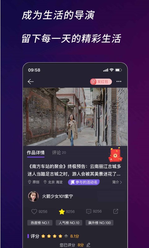 快来智影v3.3.7.24082919截图5