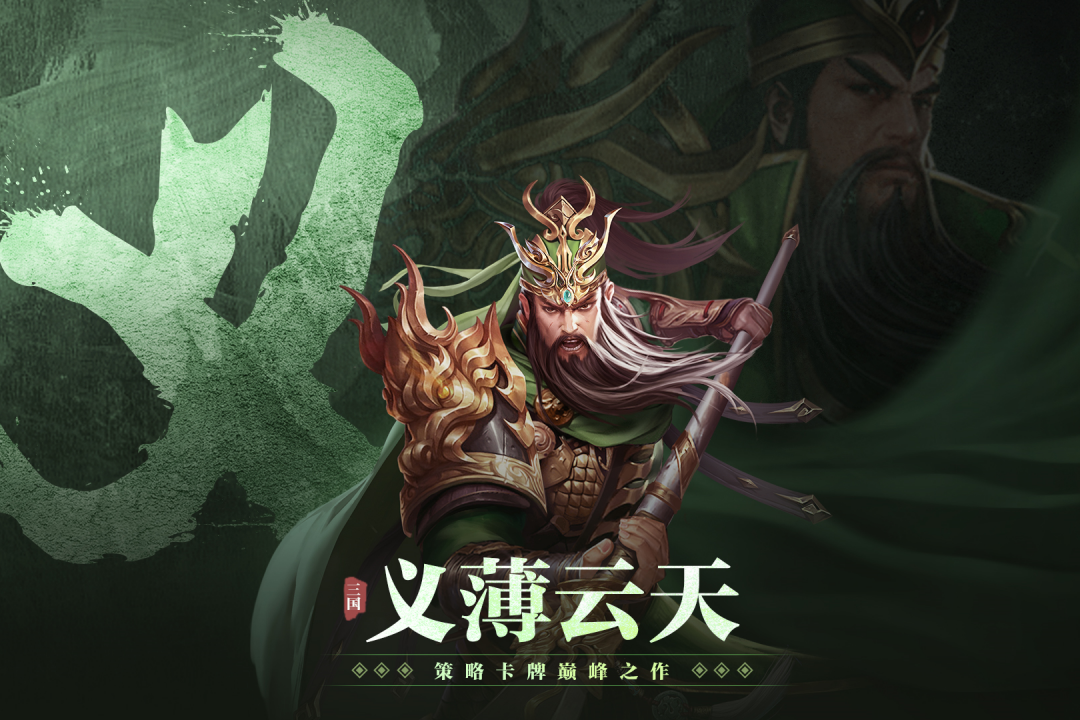 三國之旅截圖預覽