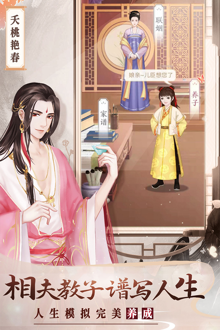 美人傳截圖預(yù)覽