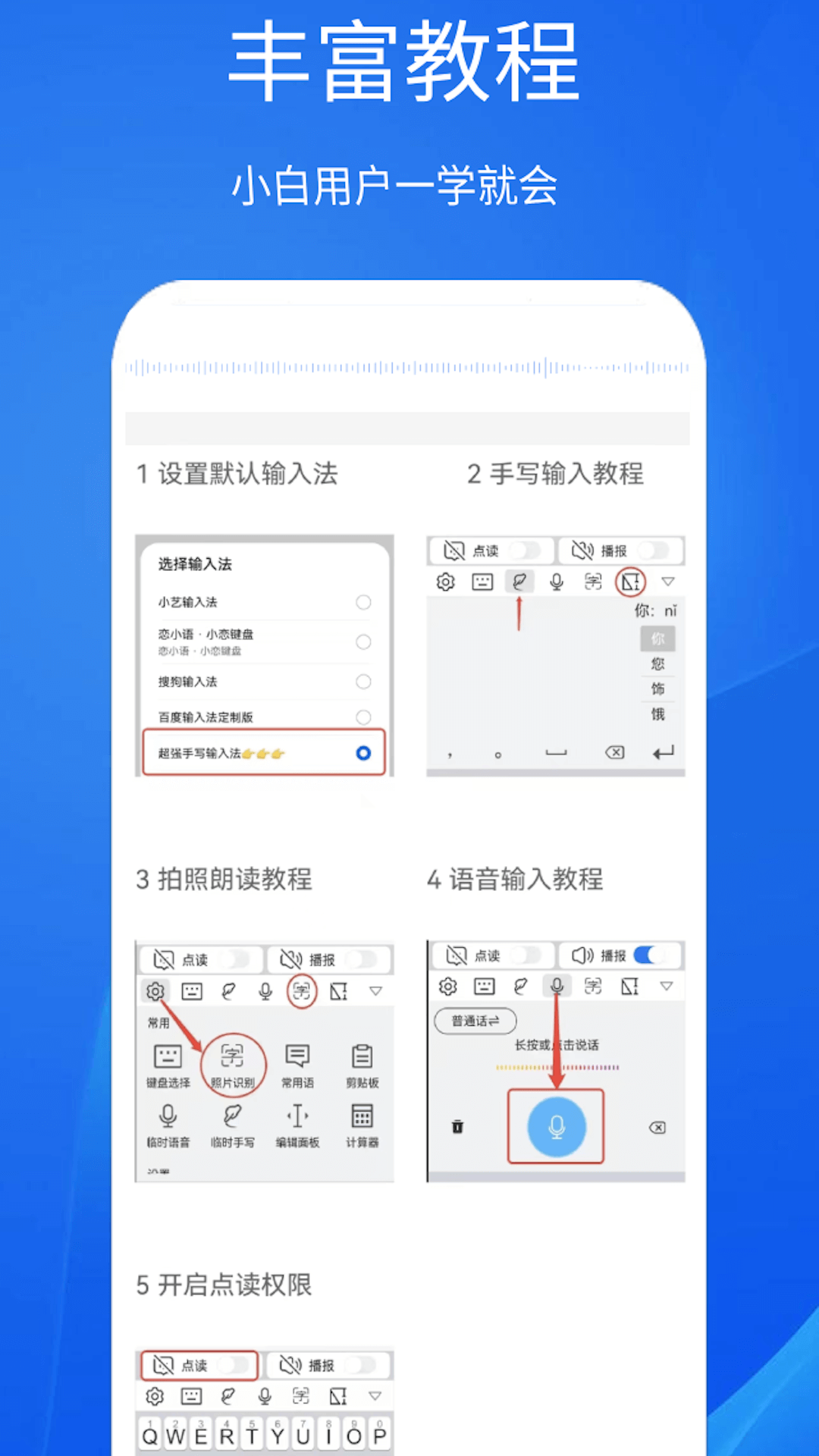 超强手写输入法v1.2.0截图1