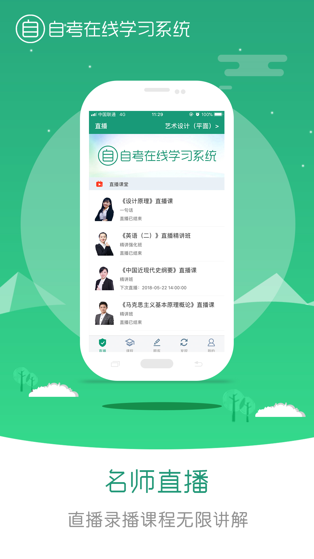 在线学自考截图3